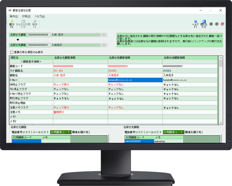 「前回と同じものを・・・」「もう発送された？」に対応