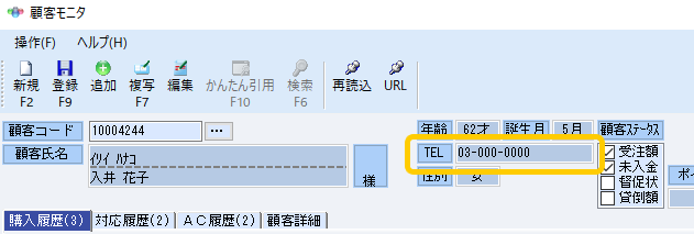 電話着信中に表示されるCTI受付モニタで、Simplexで管理している任意の項目が10項目まで表示可能です。