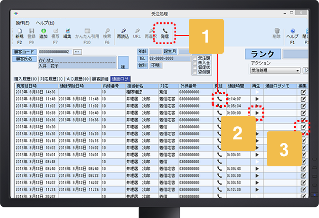 >CTIオプションでは、顧客マスタ、電話リスト、顧客モニタや通話ログから折り返しの発信が可能です。不在着信への折り返しやお問い合わせのコールバックに便利です。