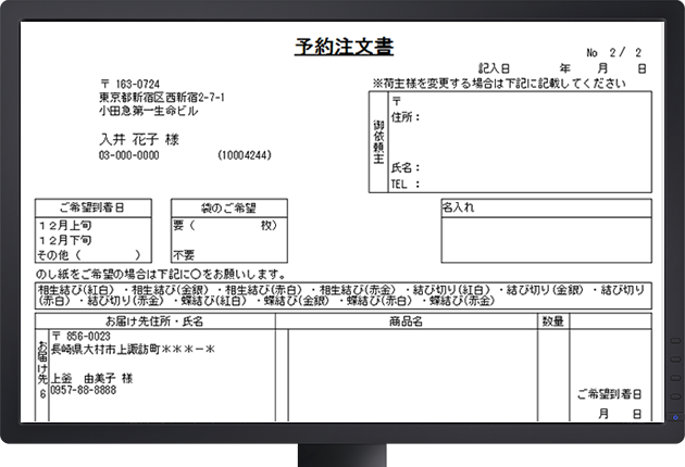 さまざまな機能でオペレータの入力業務を簡素化
