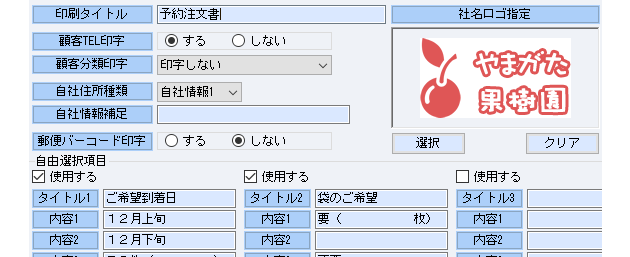媒体別に紹介された商品を自動で引用するプロモーションマスタを搭載。入力の簡素化だけでなく、媒体別のCPAを計測します。
