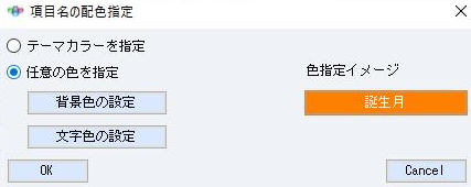 注文時に必ず確認する「決済方法」や「お届け予定日」などに目立つ色を付けて注意喚起を促す、といった運用が可能となります。