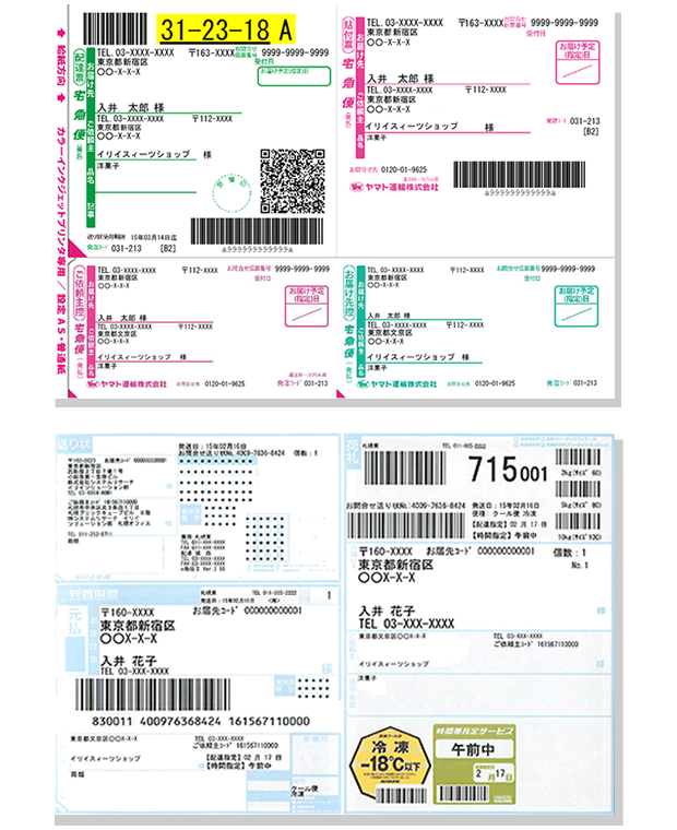 本日出荷分の宅配送り状を一括で、または個別で印刷。
送り状番号（追跡番号）との紐づけで、お客様からの「いつ届くの？」に素早く対応。 