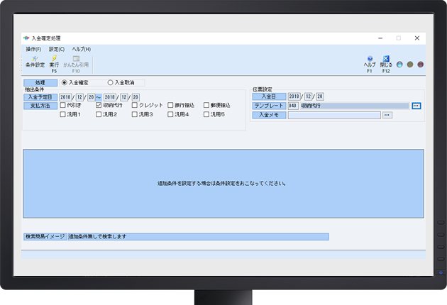 各種決済代行会社のデータをインポートすることで一括消込をします。支払方法別に一括消込が可能です。