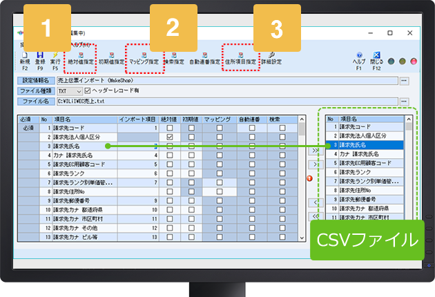 ギフト受注処理