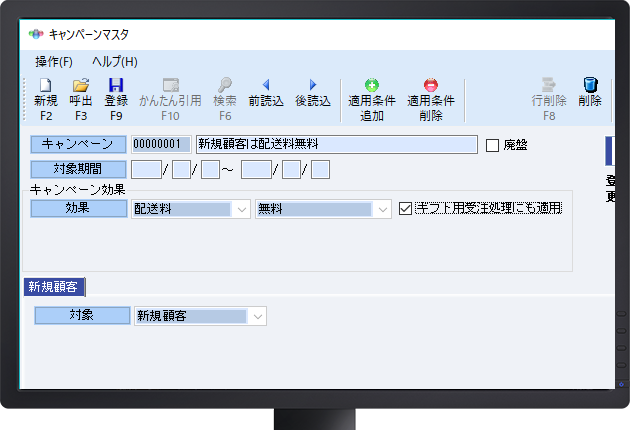 分析結果をもとに効果的なキャンペーンを展開できるキャンペーン機能で、お客様ごとにベストなタイミングでアプローチ。