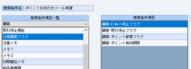 検索条件のパターンを登録しておけば、複雑な条件設定も呼び出してすぐに検索実行できます。