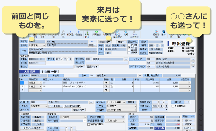 リピート型、ギフト型両対応！
