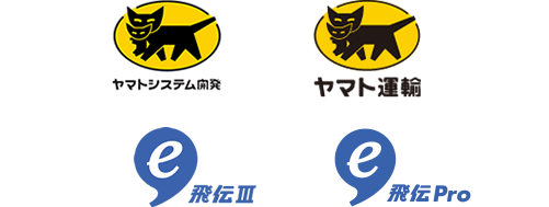 主要物流会社サービスと連携