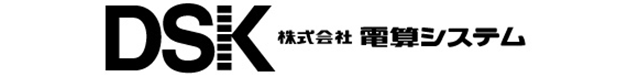DSK 株式会社電算システム